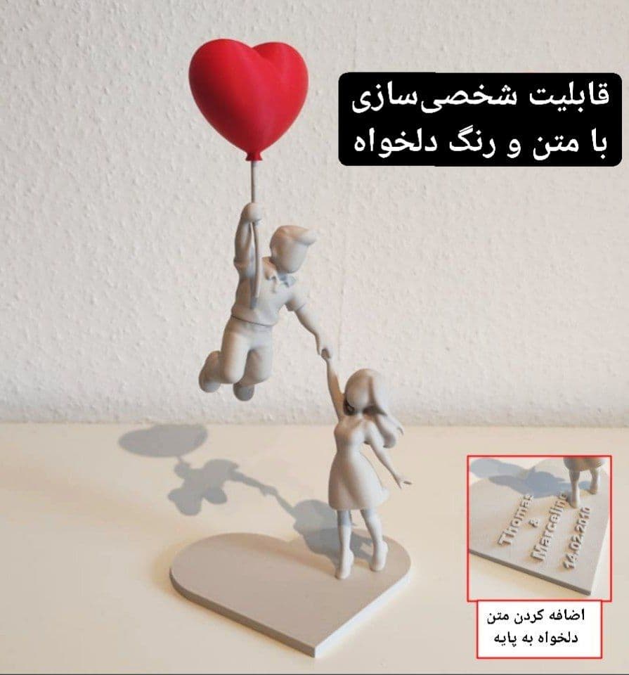استند شخصی‌سازی شده طرح ❤️ Floating Love (هدیه مناسبتی/ولنتاین)