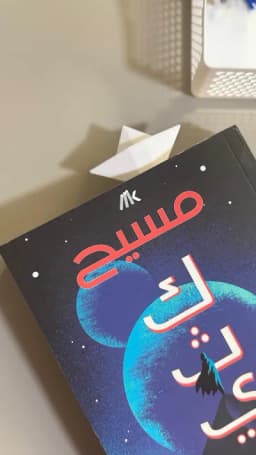 بوکمارک سه‌بعدی طرح قایق کاغذی ⛵️ | نشانگر کتاب فانتزی مدل قایق اوریگامی مینیمال 📖✨ – تصویر 11